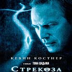 Стрекоза